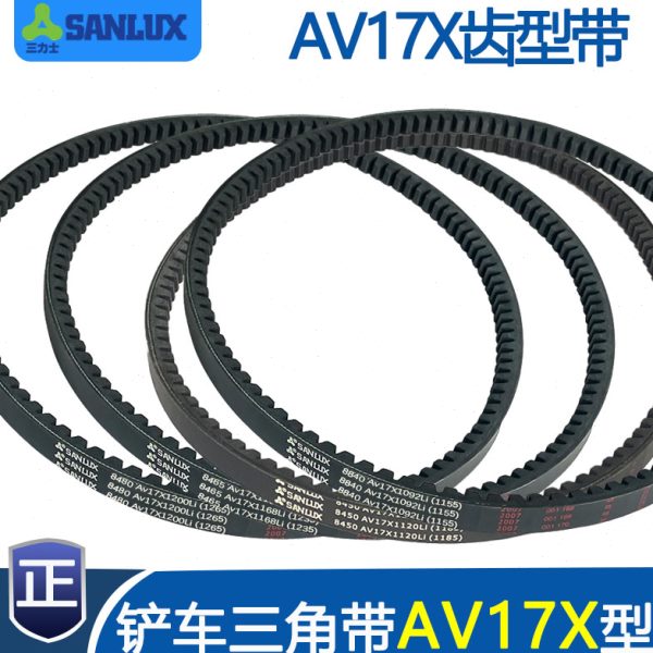 小型装载机铲车皮带三角带AV17X1092Li 1120 1168 1200 1346齿带