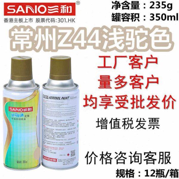 SANO三和使命必达定做手摇自动喷漆Z44浅驼色修补翻新防锈油漆,基础建材,自喷漆,淘宝优惠券,粉丝福利购,淘宝优惠卷