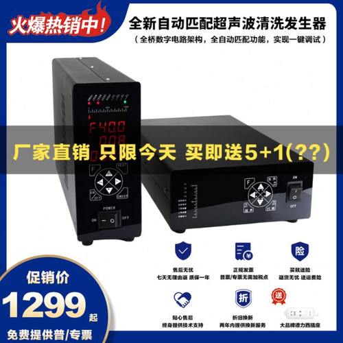 工业超声波发生器控制器大功率免调试远控自动匹配一机多用洗碗机