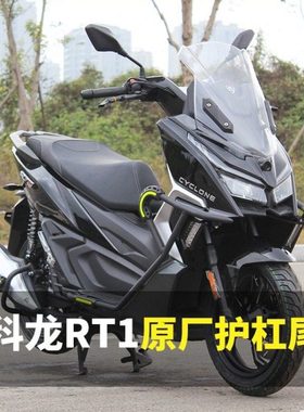 适用宗申赛科龙 RT1后货架靠背前后护杠RT2防摔护杠RT3保险杠改装