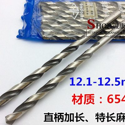 北工 直柄加长钻/特长钻麻花钻12.1-12.5*200*500*800*100*1200