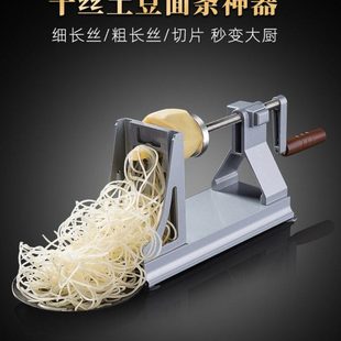 YSJ土豆丝神器长丝面条超细 火锅店网红瀑布千丝土豆机手摇绞丝器