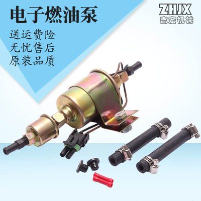 挖掘机汽车配件通用改装电子燃油泵12V E8012S EP12S输油泵5-9psi