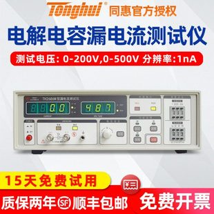 同惠TH2689漏电流绝缘测试仪TH2686C电解电容数显指针显示测试仪