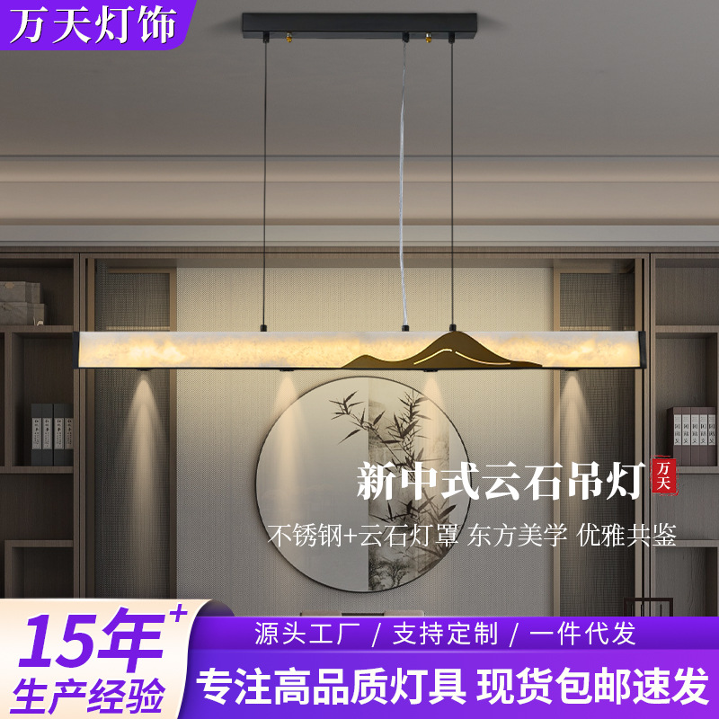 新中式客厅餐厅云石吊灯书房茶室茶桌长条灯创意吧台简约一字吊灯