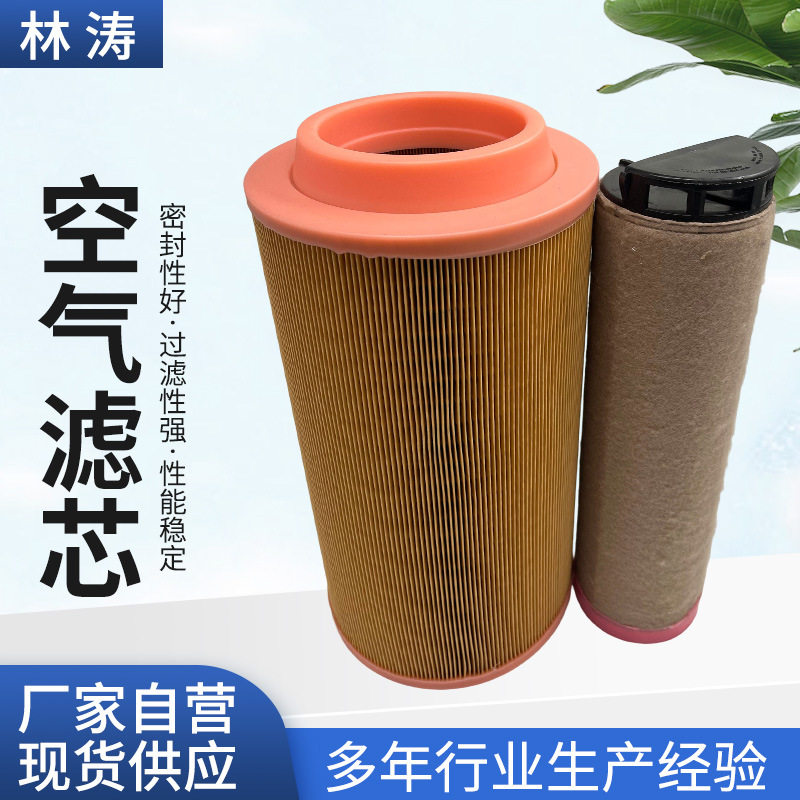 256-7902空气滤清器工程机械矿山设备配件挖掘机过滤器空气滤芯