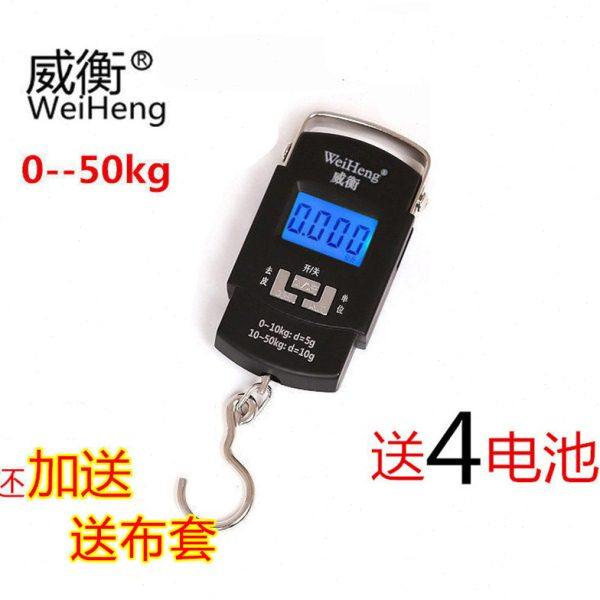 威衡电子称手提秤迷你快递员专用称弹簧秤便携式挂钩秤厨房称50kg