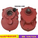 电动葫芦变速箱慢速跑车齿轮箱5 10分米减速机3吨5t10T起重小变速