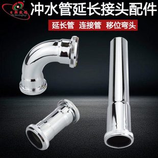 冲洗阀1寸加长管32冲水管延长接头可移位90度弯头双螺母连接配件
