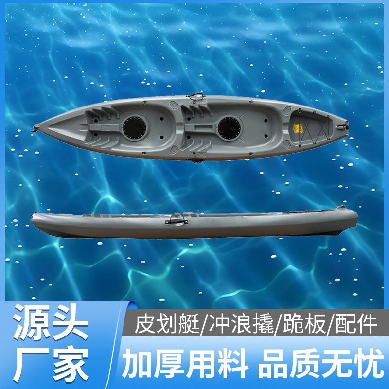 加厚加宽双人硬塑料滚塑一体式皮划艇 不可充小船 LLDPE塑料船