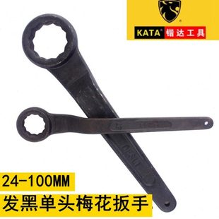 锴达单头梅花扳手24mm27mm36mm41mm46mm50mm95重型敲击扳KT68836