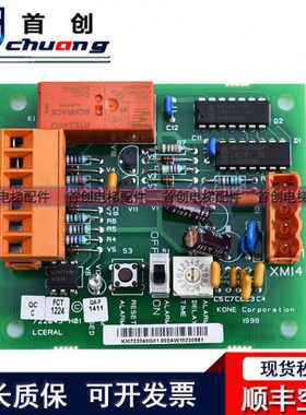 通力KONE电梯配件 LCERAL电子板KM722040G01/722043H01 原装 现货