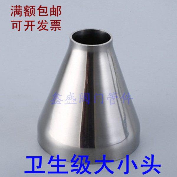 304不锈钢卫生级大小头异径管变径管同心大小头89 102 108 114 63