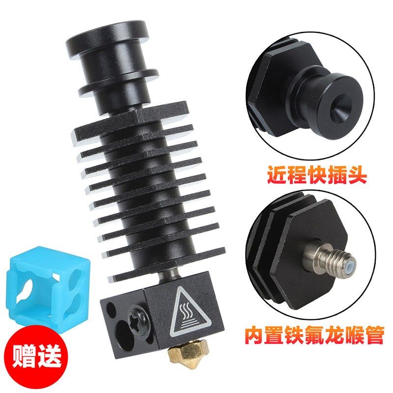 3DSWAY 3D打印机配件 BP6红蓝全金属挤出喷头远近程兼容e3dv6热端,办公设备/耗材/相关服务,3D打印机配件,淘宝优惠券,粉丝福利购,淘宝优惠卷