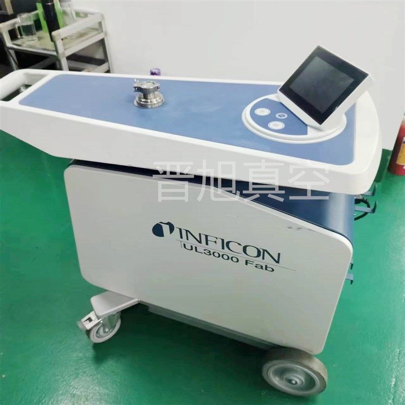 英福康UL3000Fab移动式检漏仪维修保养