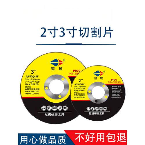冠锐2寸3寸切割片迷你角磨机小锯片金属打磨片50mm75mm砂轮片