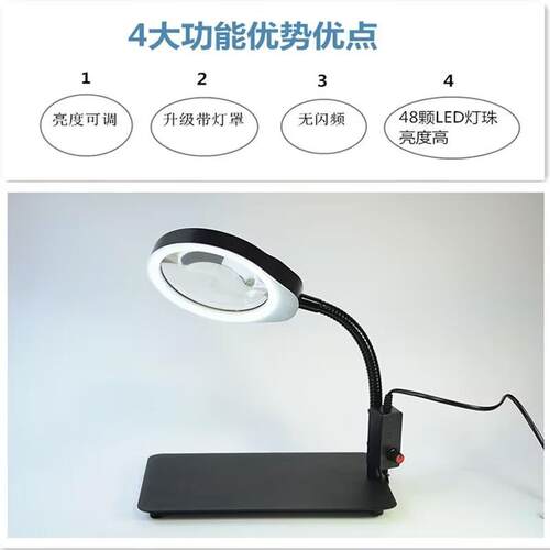 HD30倍台式美甲纹绣阅读修表维修100电子焊接鉴定专用放大镜台灯