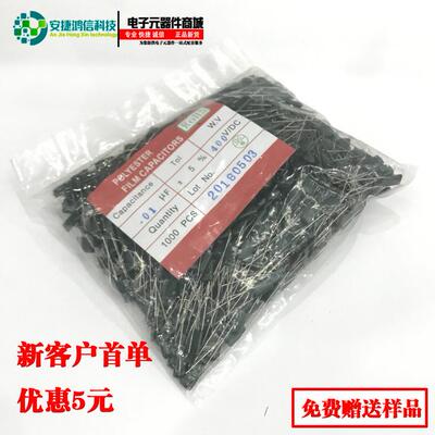 直插CL11涤纶电容2A153J薄膜麦拉电容15NF误差5%电压100V脚距5MM