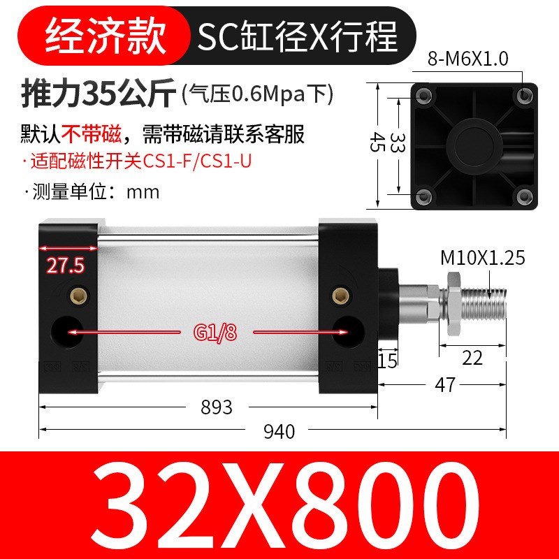SC标准气缸小型气动大推力大全40/63/80*250X100X150X160不带磁