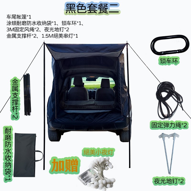 热卖SUV户外自驾游车尾车载车顶后备箱延伸帐篷户外露营天幕