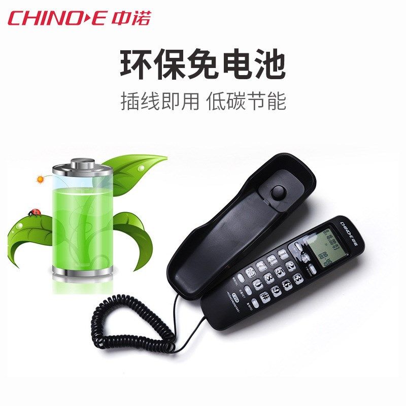 中诺C259酒店学校电梯挂壁座机客房壁挂式迷你小型分机固定电话机