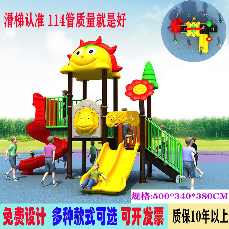 幼儿园滑梯户外儿童游乐设备小区公园组合室外大型游乐滑滑梯秋千