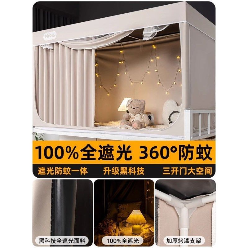 强遮光蚊帐大学生宿舍床帘一体式单人上铺男上下铺专用全包床幔女