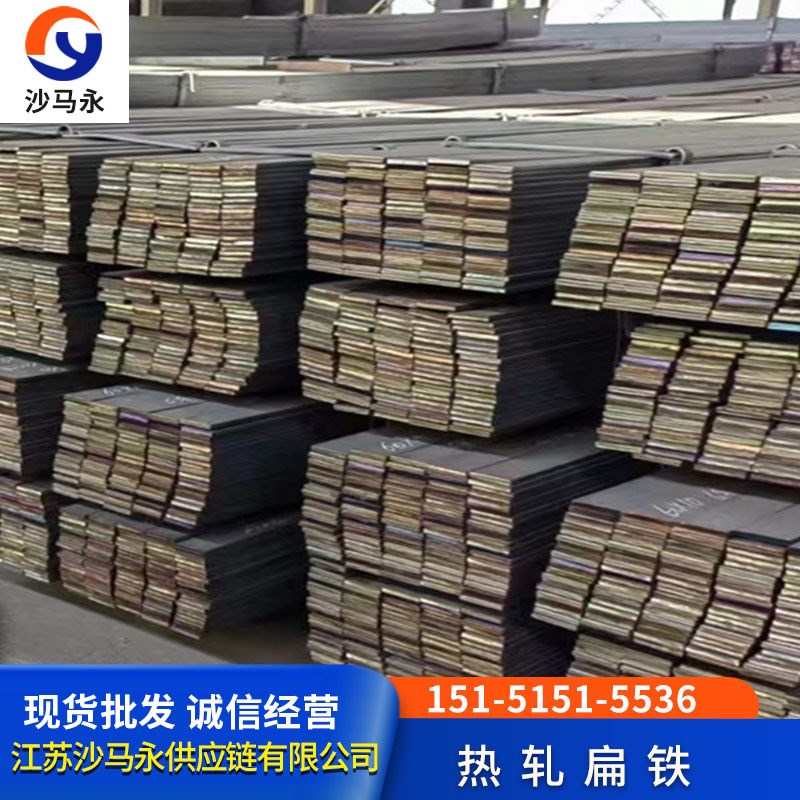 扬州市现货热轧扁铁大规格宽度170-600mm长度5-15米厚度7.5-40/Q2