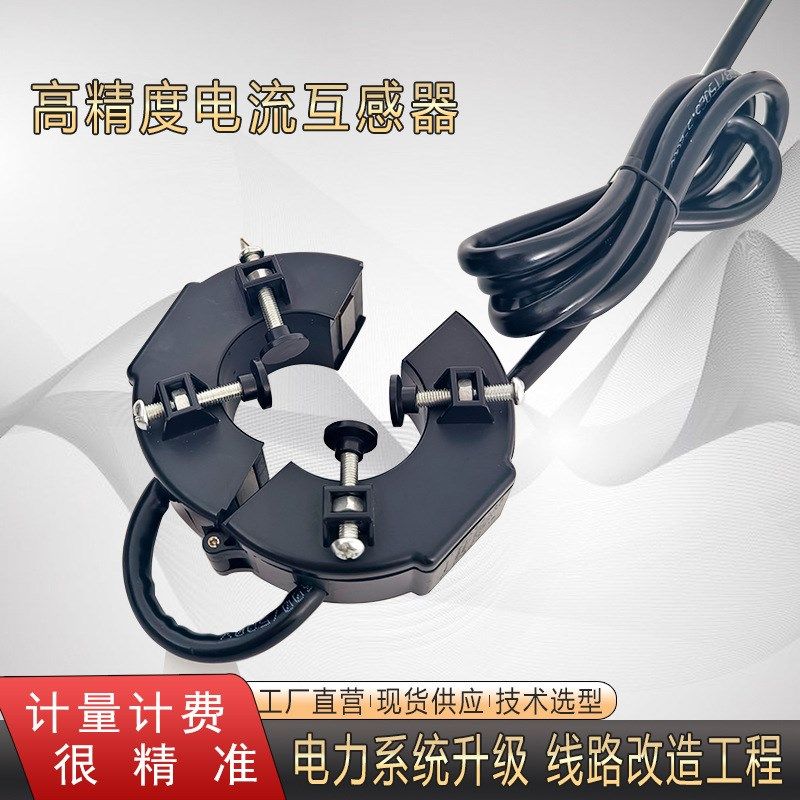 开口电流互感器三相互感器电表计量100/5a低压配电箱厂家包邮,五金/工具,电压互感器,淘宝优惠券,粉丝福利购,淘宝优惠卷