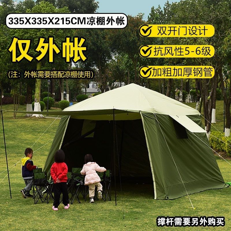 户外精致露营网纱凉棚遮阳帐篷天幕公园野餐烧烤防雨防晒抗风防蚊