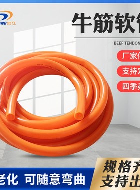 宏江牛筋水管pvc橘红色水管浩丝管四季软管防冻耐寒浩丝牛筋软管