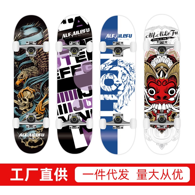 滑板初学者刷街代步成人男女生儿童四轮公路短板双翘组装板