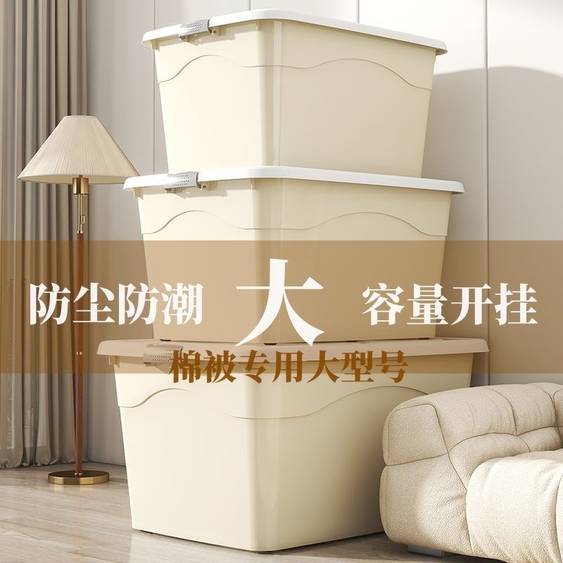 收纳箱大容量特大号家用收纳箱塑料加厚超厚带轮子巨无霸坚固耐用