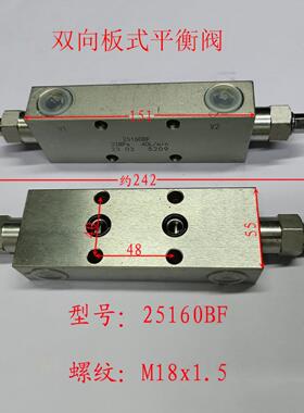 液压 双向 平衡阀25160 25220 25330A BF 油缸锁工程吊车 锁阀