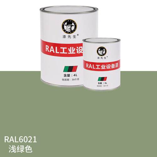劳尔油漆 RAL6021浅绿色6025蕨绿色6027葱绿色6034菘蓝绿松石色