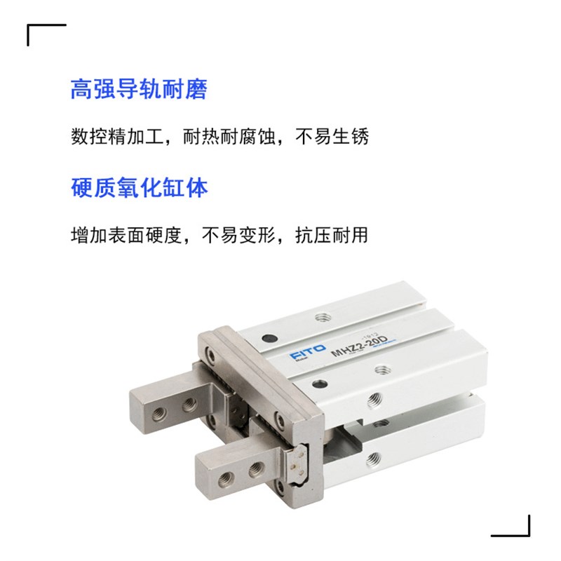 FITO亚德客型MHZ2系列窄型平行开闭型气动手指微型气缸
