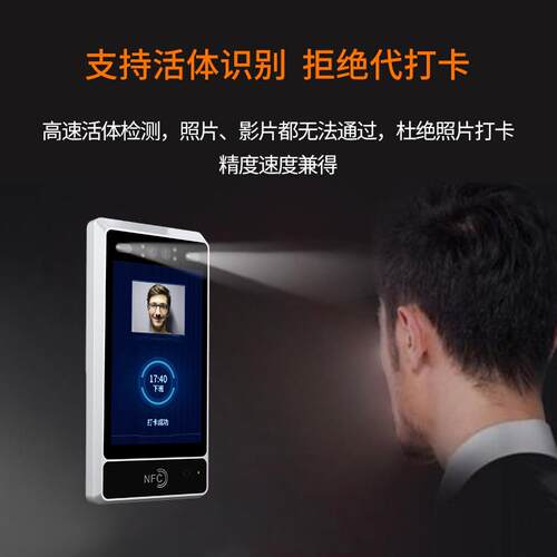 8寸动态人脸识别考勤门禁机 办公楼刷脸闸机 天波厂家直销TPS980