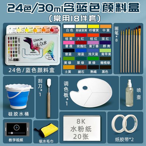 马利果冻水粉颜料套装42色美术生水粉画颜料儿童24色美术颜料套装