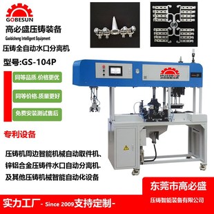 注塑件震落机压铸锌合金水口震落机五金水口分离机超声波切水口机