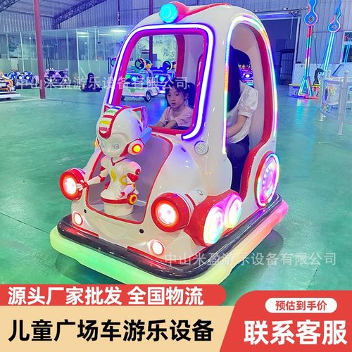 儿童广场车游乐车夜市发光碰碰车商场公园双人电动车摆摊设备