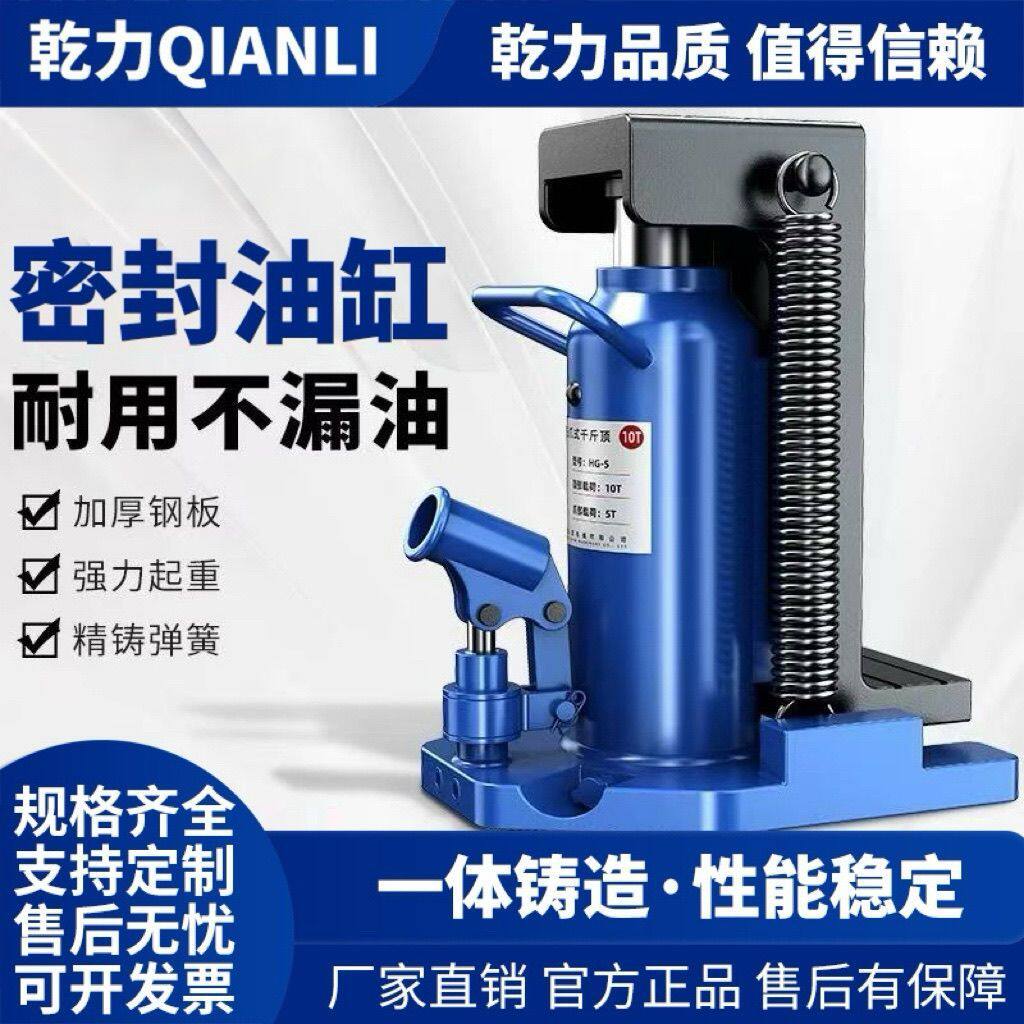 乾力爪式液压千斤顶鸭嘴式铝模专用立式重型起重器5/10/50吨