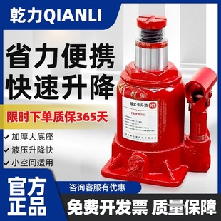 乾力液压千斤顶可横向使用汽车换胎工具3吨10吨超低位矮体千斤顶