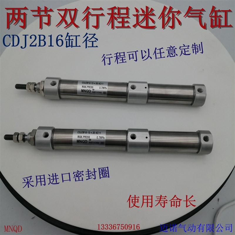双行程迷你气缸CDJ2jB16-30+10-XC11CDJ2B16-10-20-25-30-50多位