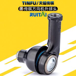 适用广汽传祺GS5GA5速博GS8GA6M8方向机球头拉杆转向机球头原厂