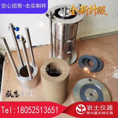 空心圆柱 扭剪制样击实制样器内A径60外径100环形压样器内膜外膜