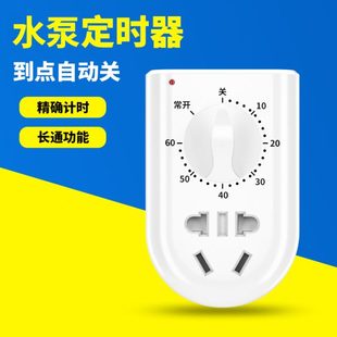 分钟倒计时关自动断电220v 定时器插座时控开关水泵家用控制机械式