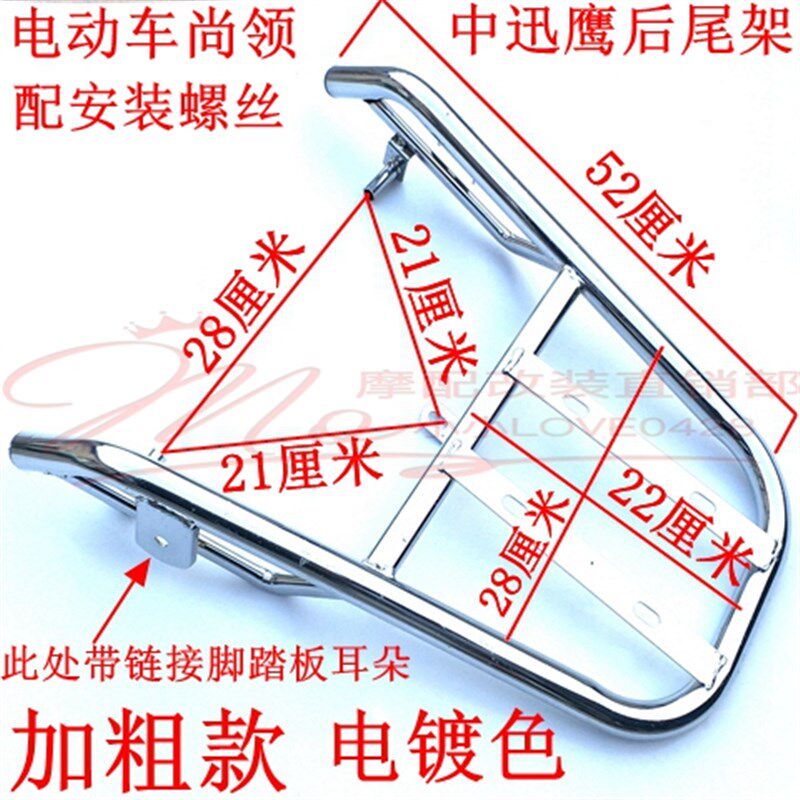 包邮踏板车/f电动车福喜巧格后尾箱架/尚领后尾架/中迅鹰后货架