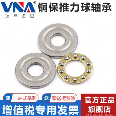 瑞典进口VNA推力球轴承 51428 51430 51432 M