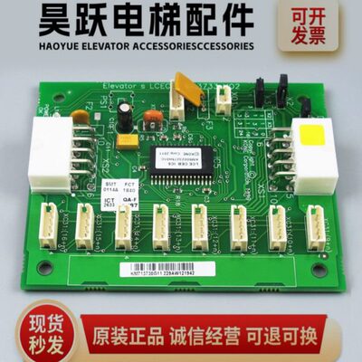 通力电梯LCECOB CEB轿厢通讯板 KM713730G11/720G11/G71/G01全新