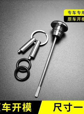 适用三阳JET 150SL改装防撬机C油尺304不锈钢防盗机油尺盖发动机